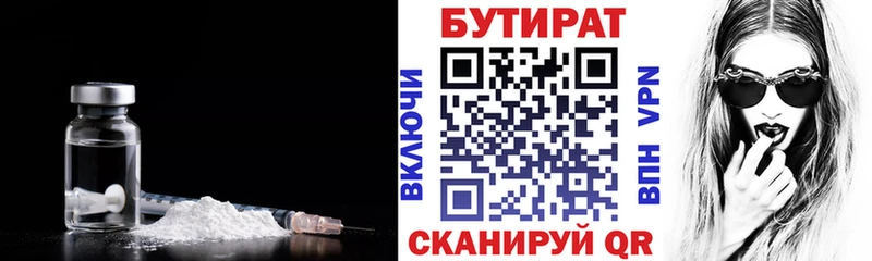 магазин    Губаха  БУТИРАТ оксибутират 