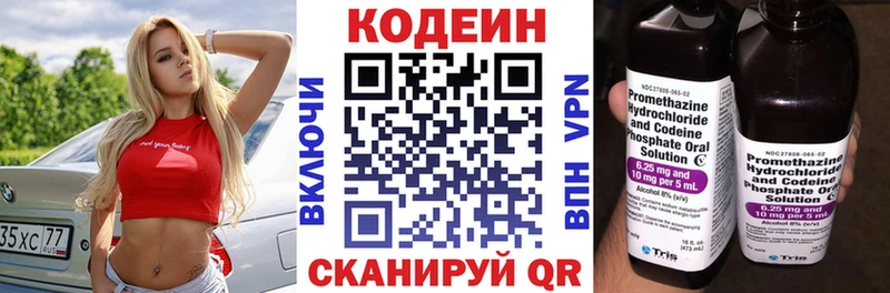 Codein Purple Drank как найти Губаха