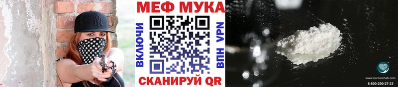 МЕФ мука  даркнет сайт  Губаха 